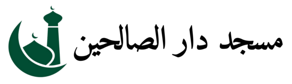 Masjid Darussholihin